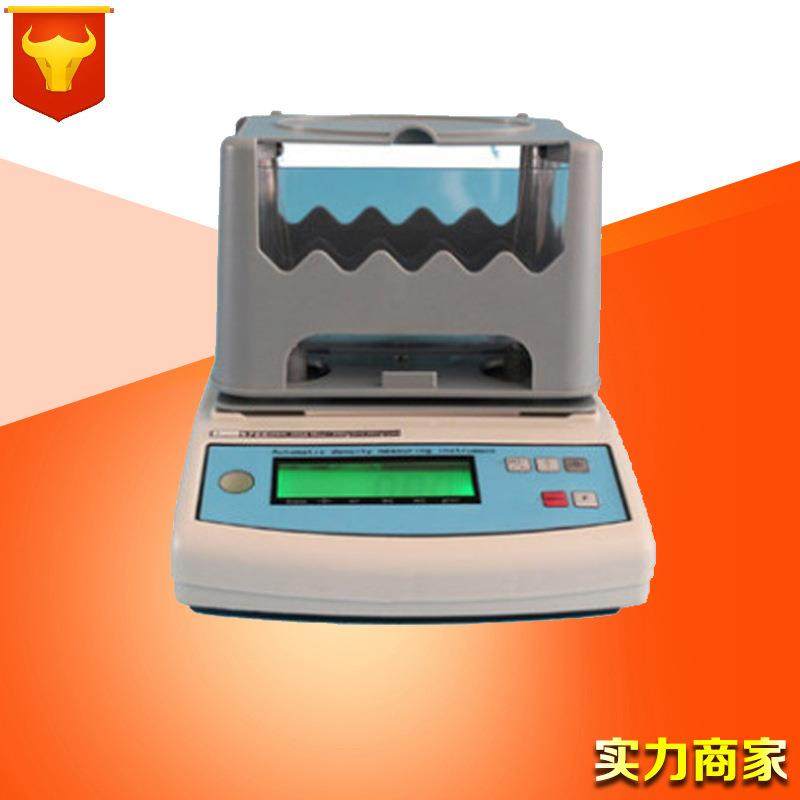 自动固体液体密度仪塑料颗粒子橡胶密度计比重计密度检测仪现货