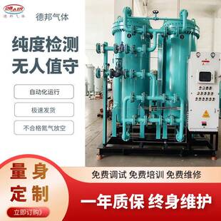 制氮机化工船舶工业煤矿粮库变压吸附通用氮气发生器式变频压缩