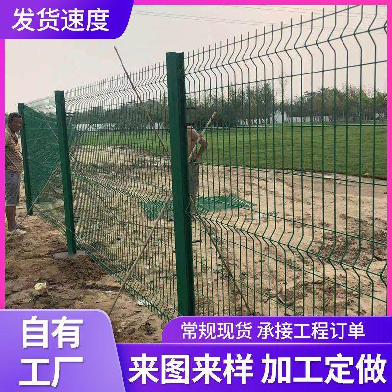 桃型柱护栏网工厂小区围墙防护网公路护栏网圈地喷塑铁丝网围栏