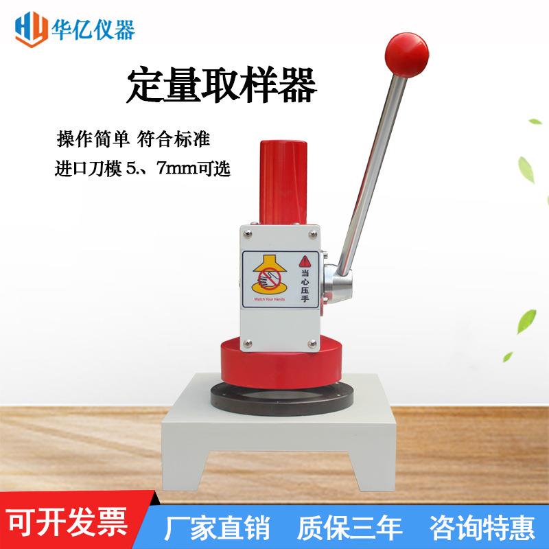 纸张定量取样器圆形定量取样器纸板瓦楞纸铝箔标准切样器