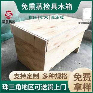 厂家直供实木木箱提供上门包装服务跨境熏蒸木质包装箱