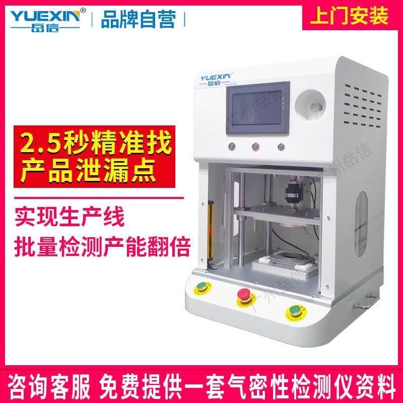 手电筒密封检测仪灯具IP68防水测漏设备检漏泄漏仪气密性测试仪