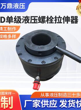 TSD单级液压螺栓拉伸器螺母拉伸器高强度拆装工具液压螺栓拉伸器