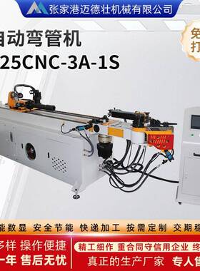 DW25CNC-3A-1S全自动弯管机数控液压不锈钢管弯管折弯设备型材