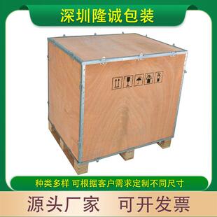 可生产提手木箱仪器电子包装箱石岩开盖合页木箱卡扣钢带箱