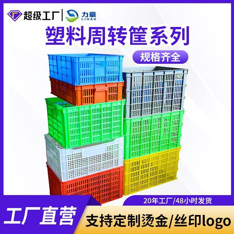 塑料周转箱全新料防静电注塑货物箱755塑料箱680周转筐仓储塑料筐