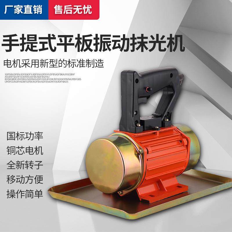 混凝土抹光机手提式抹光机平板振动抹光机手扶式地面墙面抹光机,五金/工具,工程/建筑机械,淘宝优惠券,粉丝福利购,淘宝优惠卷