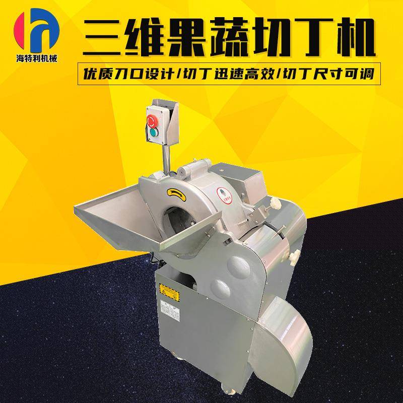 商用多功能西红柿土豆切丁机三维水果蔬菜切丝切丁机洋葱切丁机