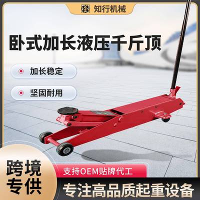 加长卧式液压千斤顶重型液压加长卧顶汽修大货车换轮胎5T10T20吨