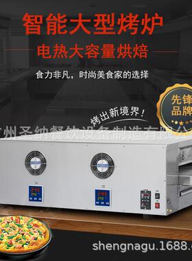 圣纳厂家履带式披萨烤炉PIZZA店32寸链式比萨炉电烤箱MEP-32