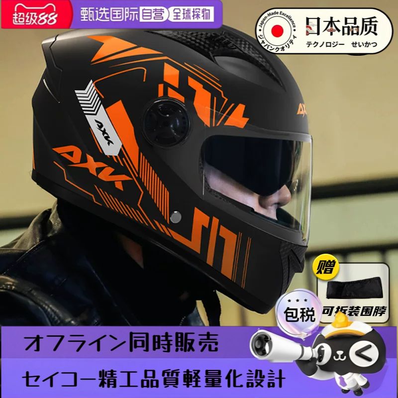 日本进口品质头盔电动车摩托车男骑行3c认证冬季保暖机车骑行全盔