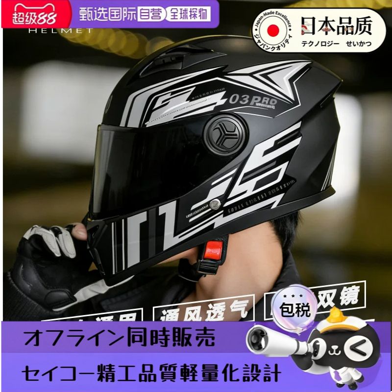 日本进口品质头盔电动车摩托车男女骑行3c认证冬季保暖机车安全盔