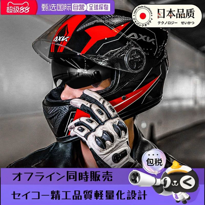 日本进口品质头盔电动车摩托车男女骑行3c认证四季冬保暖机车全盔