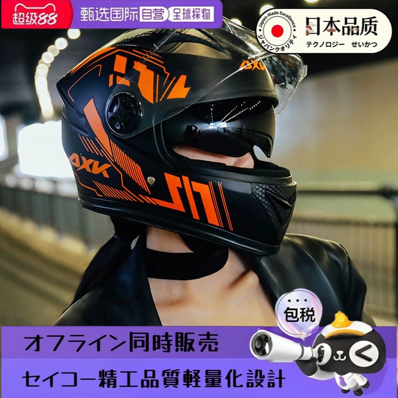 日本进口品质头盔电动车摩托车男女骑行3c认证冬季保暖车全盔机车