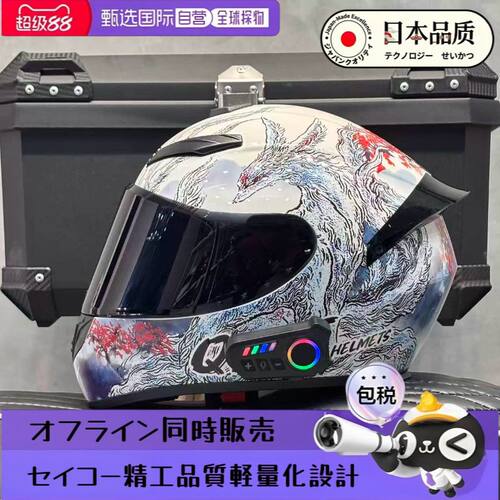 日本进口品质头盔电动车摩托车男女骑四季带蓝牙耳机槽机车全盔潮