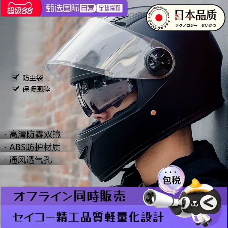 日本进口品质头盔电动车摩托车男骑行3c认证防雾保暖冬季骑行全盔