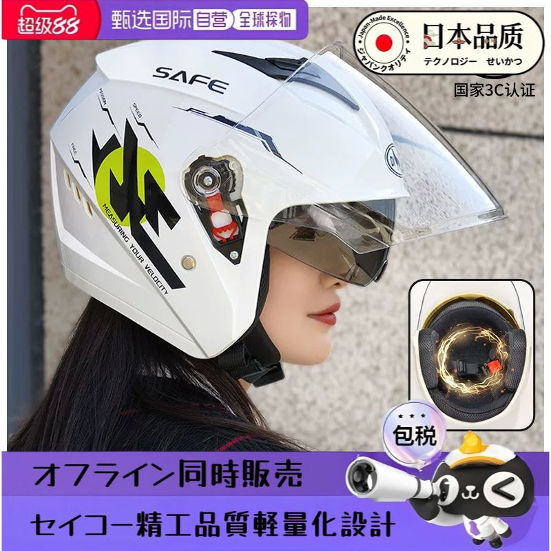 日本进口品质头盔电动车摩托车男女骑行3c认证冬季保暖双镜四季款