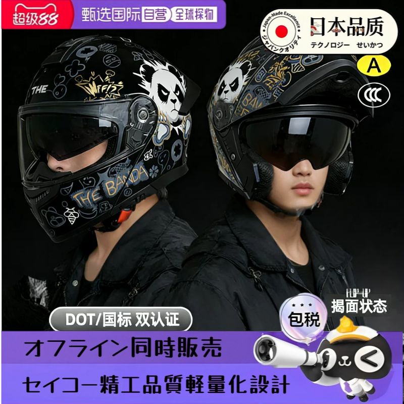 日本进口品质头盔摩托车男女双镜片揭面盔个性印花机车全盔安全帽