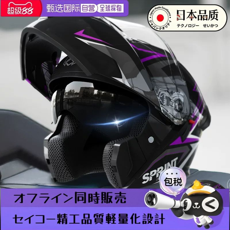 日本进口品质头盔摩托车男女骑行3c认证揭面盔机车保暖冬季安全盔