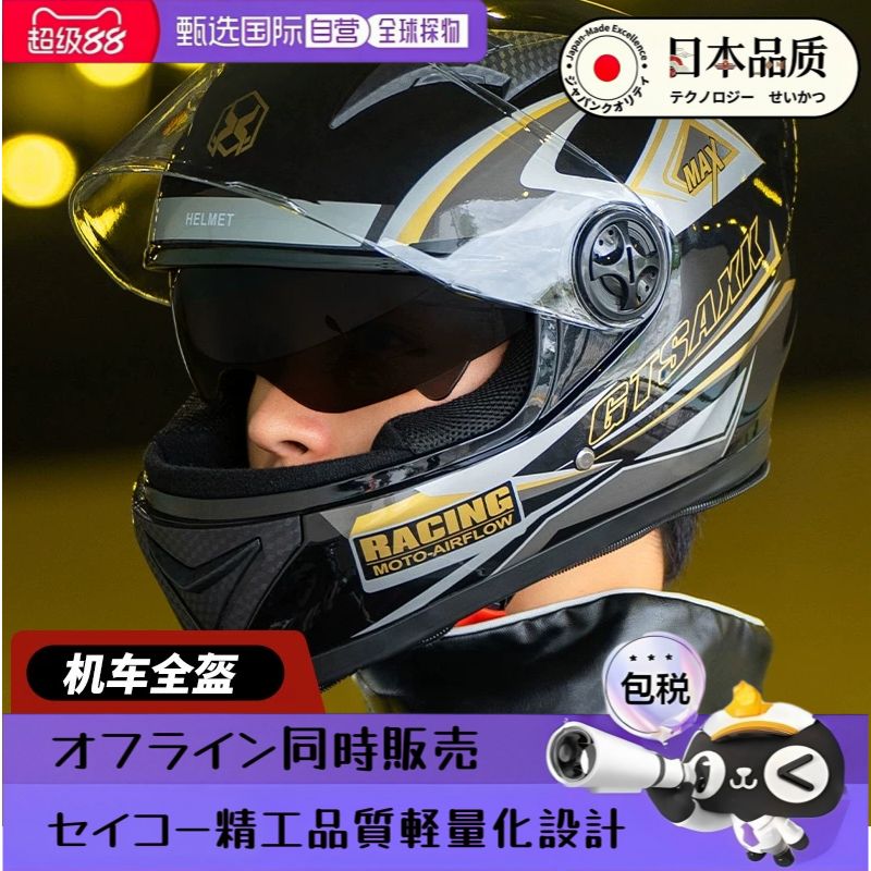 日本进口品质头盔电动摩托车骑行3c认证四季通用冬季保暖机车全盔