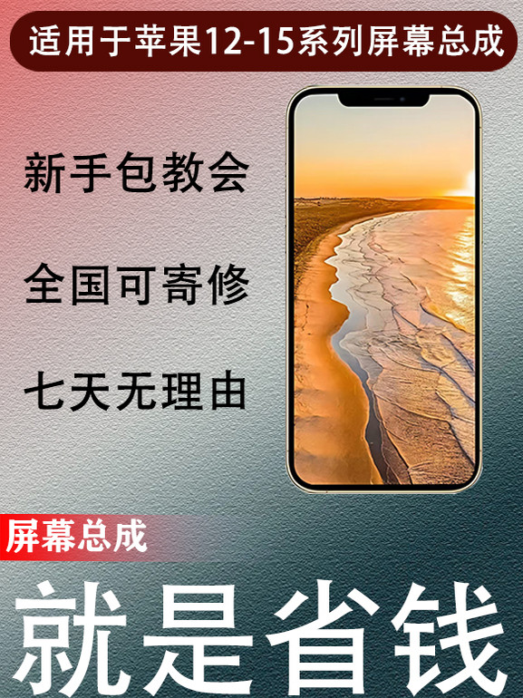iPhone 13 mini / 14 / 15 Pro Max üçün ekran modulu, LCD
