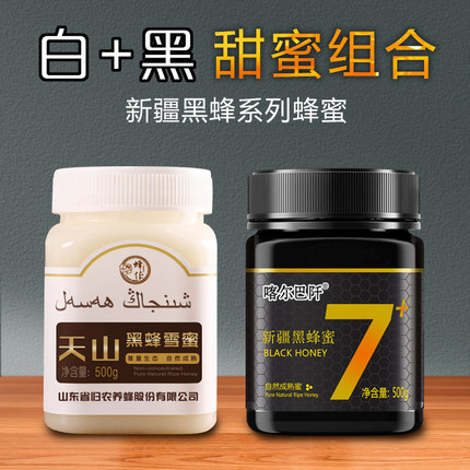 归农新疆黑蜂蜜天然纯正天山雪蜜无添加野生农家自产土蜂蜜百花蜜