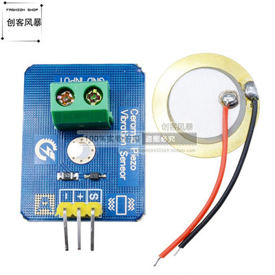 模拟量 压电陶瓷振动发电传感器A模块 压电 单机片模块 3PIN