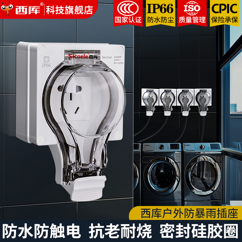 户外防水插座IP66明装防溅盒室外电源开关防雨罩全封闭双位