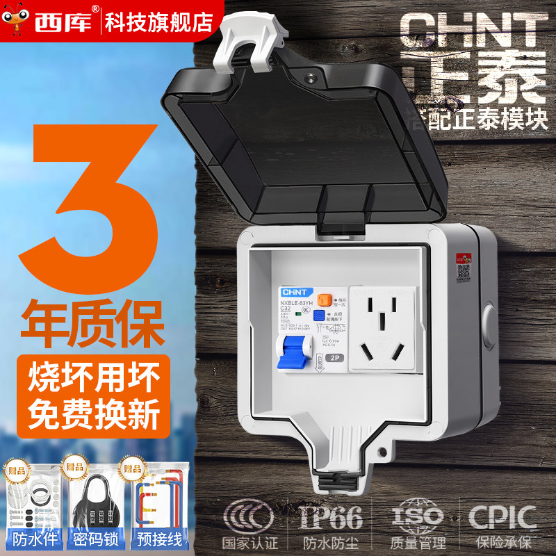 户外防水插座新能源充电室外防雨配电箱开关空开盒电源保护带锁,电子/电工,防溅盒,淘宝优惠券,粉丝福利购,淘宝优惠卷