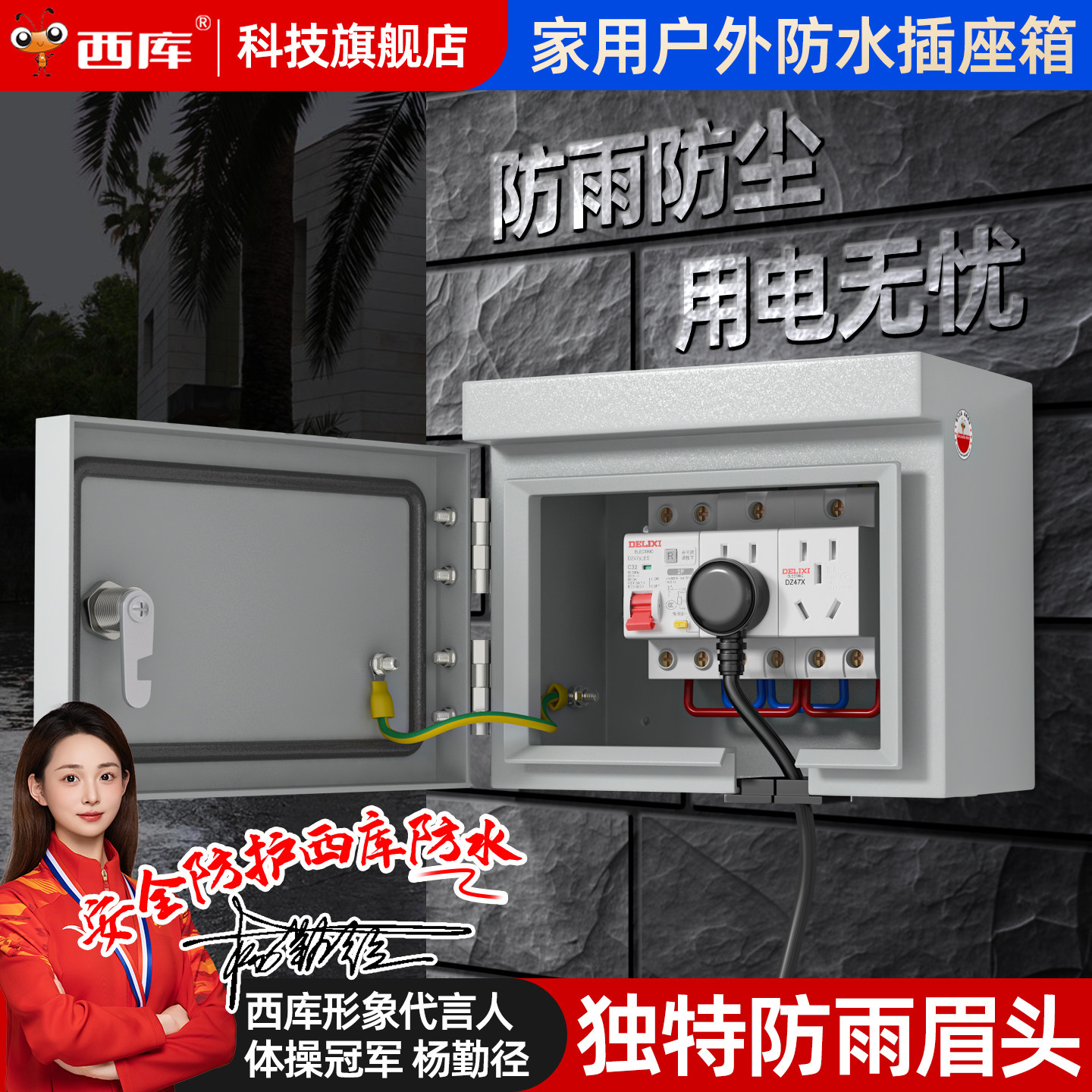 新能源汽车户外充电箱充电桩防水配电箱室外家用开关插座防雨成套,电子/电工,强电布线箱,淘宝优惠券,粉丝福利购,淘宝优惠卷