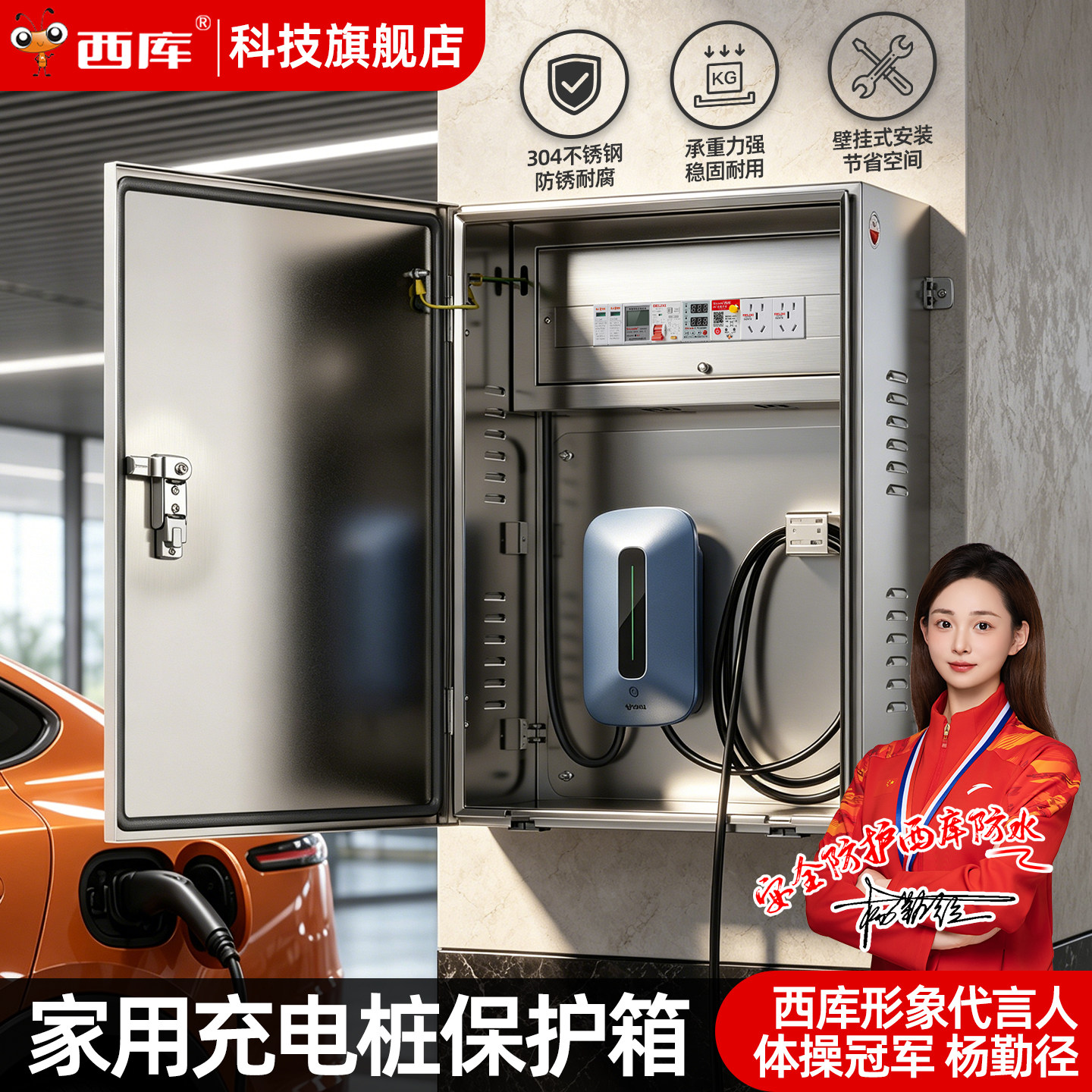 7kW不锈钢户外防雨充电桩保护箱图片