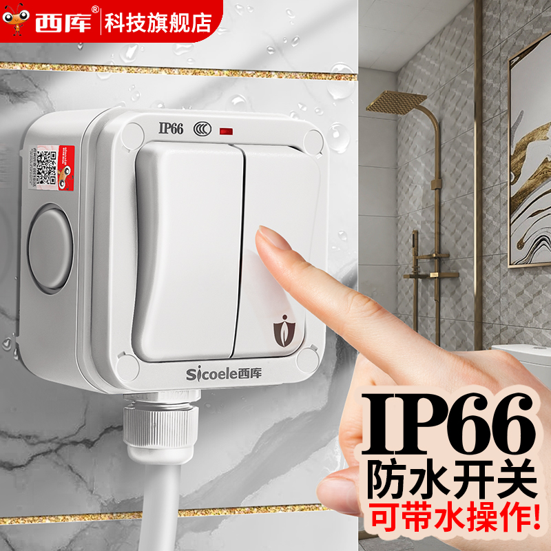 户外防水开关16A明装220V单开双控室外防雨专用灯按钮工业电源盒