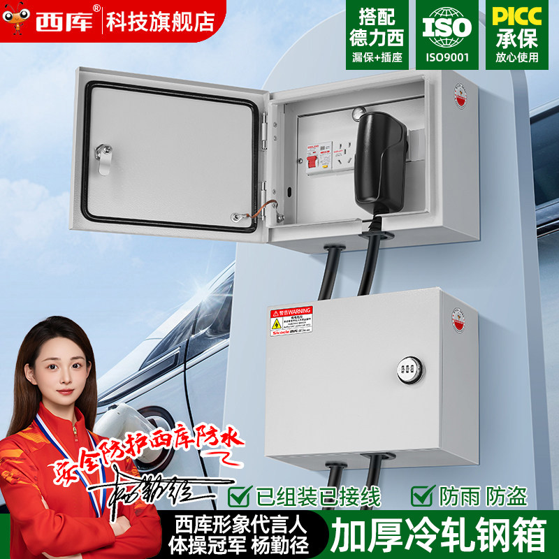 新能源充电箱户外防水配电箱电动车室外防雨汽车充电桩保护箱明装,电子/电工,强电布线箱,淘宝优惠券,粉丝福利购,淘宝优惠卷