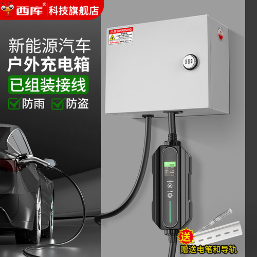 新能源充电保护箱内部已接线