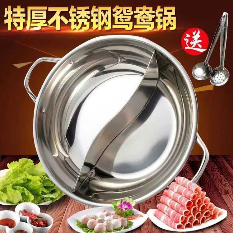 迈巴勒官网不锈钢鸳鸯锅不锈钢火锅单人加厚家用小火锅盆商用清汤