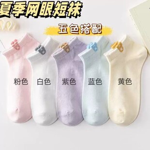 袜子女夏季网眼透气短袜女白色韩版卡通船袜女低帮运动学院风百搭