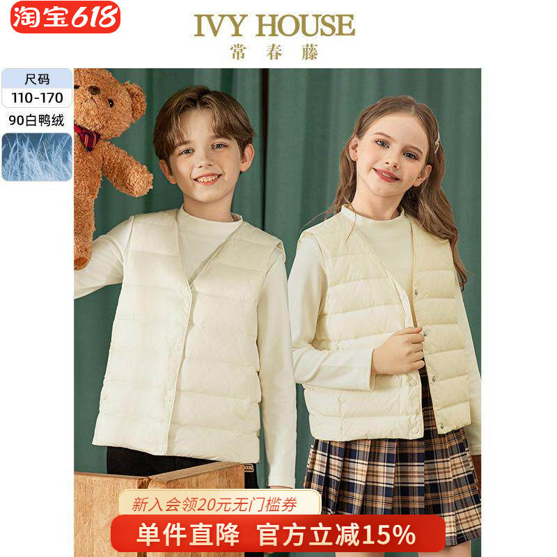 IVY HOUSE常春藤童装男女童冬季新款 轻薄保暖羽绒服背心马甲外套