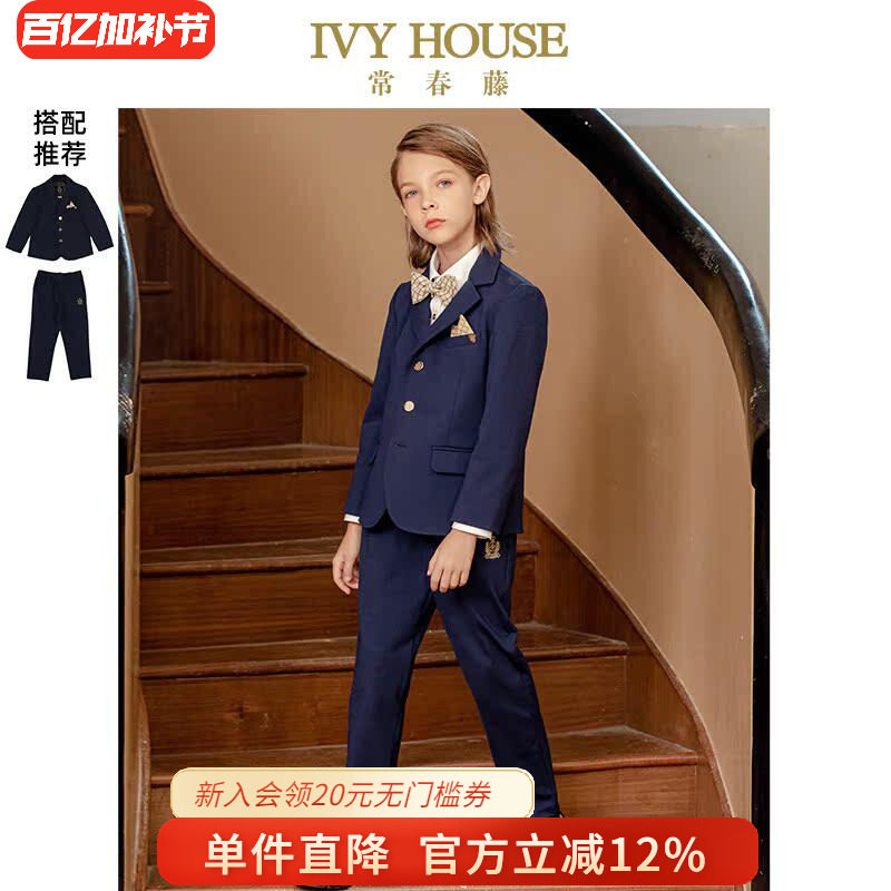 IVY HOUSE常春藤儿童装男童西服外套春钢琴演出服西裤亲子装