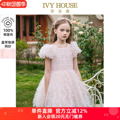 IVY HOUSE常春藤儿童装女大童夏季新款 蓬纱高端公主裙连衣裙礼服