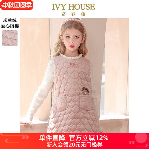 IVY HOUSE常春藤儿童装女童冬季款 爱心绗棉背心裙连衣裙保暖洋气