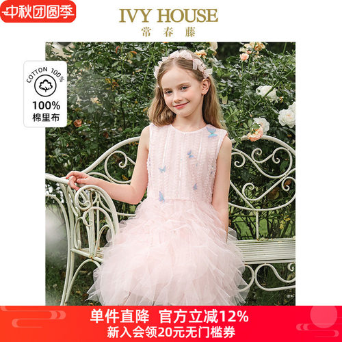IVY HOUSE常春藤儿童装女童夏新款 轻奢亮片无袖礼服裙宝宝连衣裙