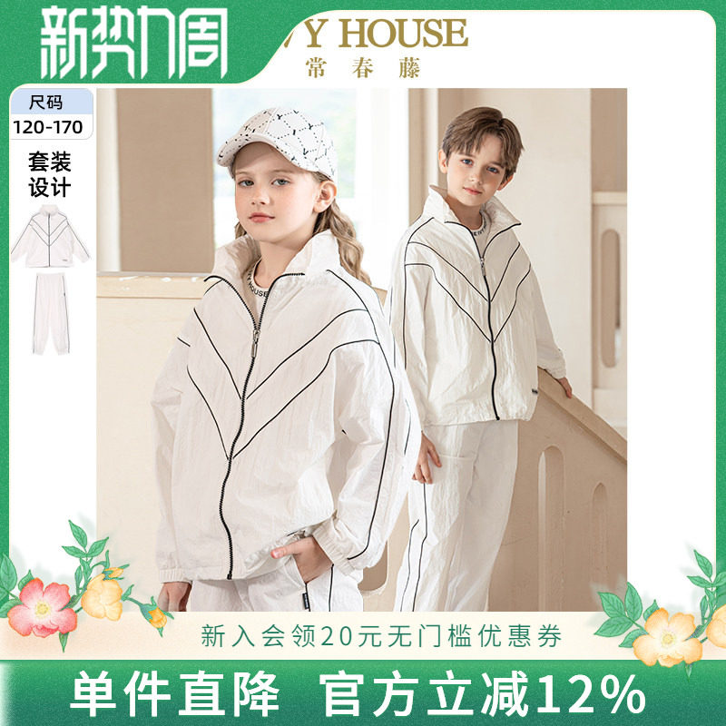 IVY HOUSE常春藤童装男女童春季新款 休闲运动梭织外套套装亲子装