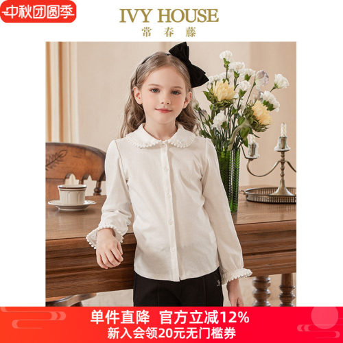IVYHOUSE儿童装毛球花边衬衫