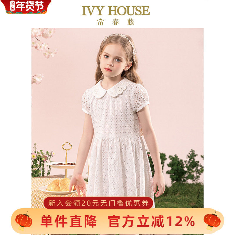 IVY HOUSE常春藤儿童装女童连衣裙夏新款 镂空绣花娃娃领裙子甜美,童装/婴儿装/亲子装,连衣裙,淘宝优惠券,粉丝福利购,淘宝优惠卷