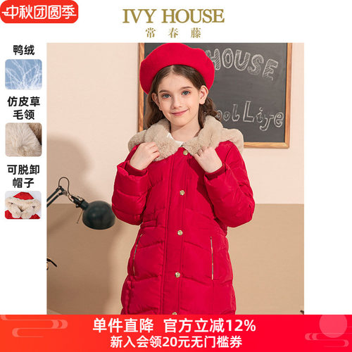 IVY HOUSE常春藤儿童装女童冬季款 羽绒服宝宝外套喜庆开运正红色