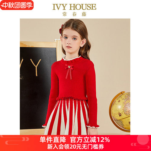 IVY HOUSE常春藤儿童装女童连衣裙竖条纹A字裙撞色洋气春秋款裙子