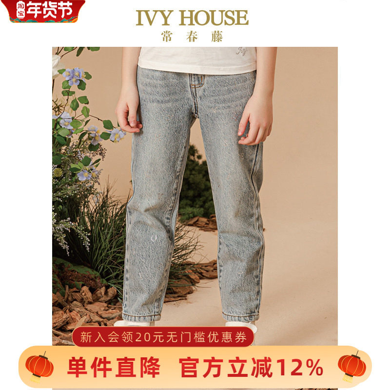 IVY HOUSE常春藤儿童装女童裤子春季款 烫钻字母牛仔长裤时尚百搭