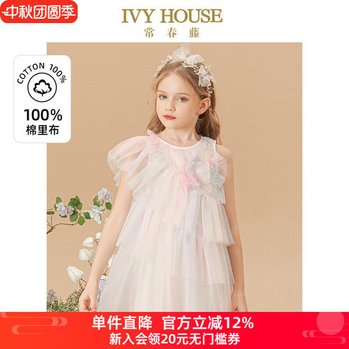 幻彩常春藤儿童装夏季款IVYHOUSE