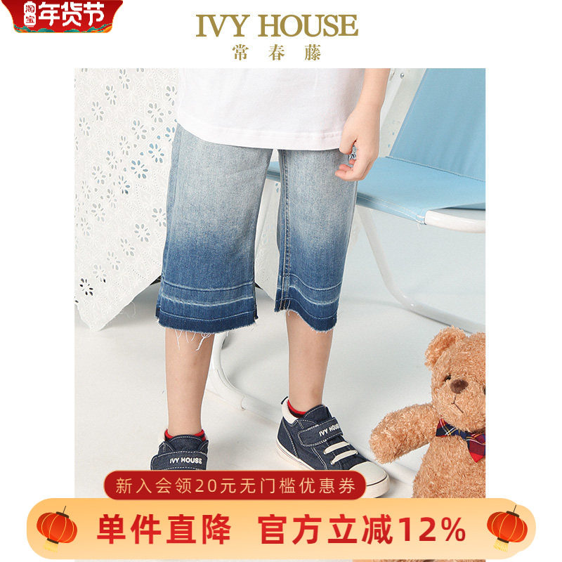 IVY HOUSE常春藤男童夏季新款牛仔七分裤 儿童时尚水洗牛仔裤,童装/婴儿装/亲子装,儿童牛仔裤,淘宝优惠券,粉丝福利购,淘宝优惠卷