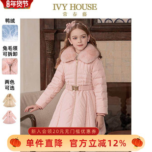 IVY HOUSE常春藤童装女童羽绒服冬季款 大裙摆束腰毛领外套保暖